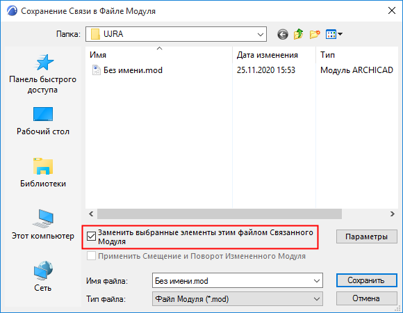 SaveHotlinkasFile.png