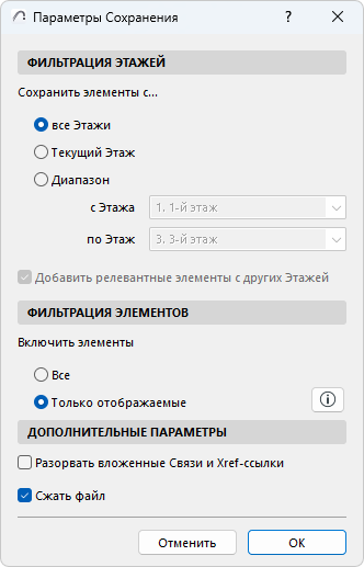SaveMultistoryModule.png