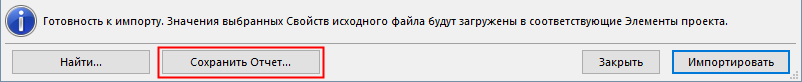 SaveReport.png