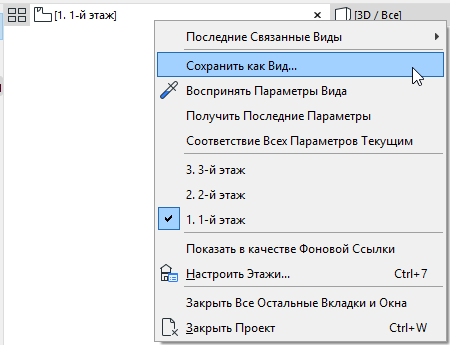 SaveViewTabBar.png