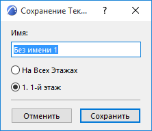 SaveZoom.png