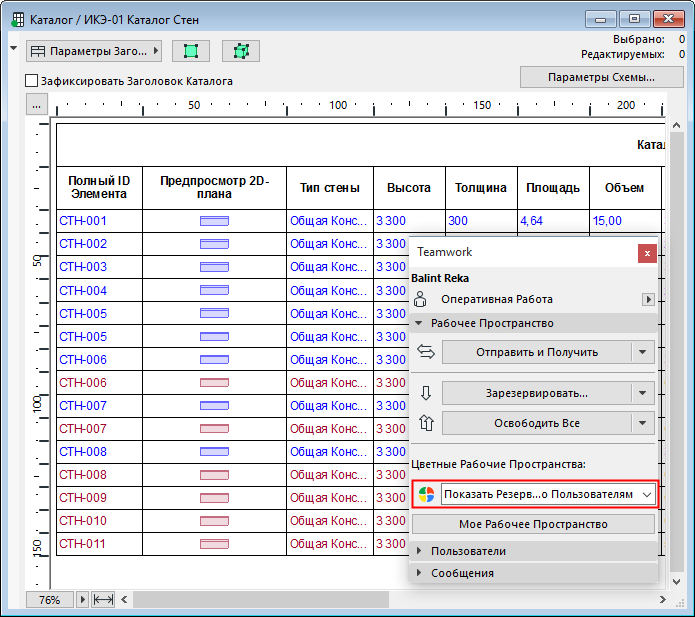 ScheduleItemReserve.png