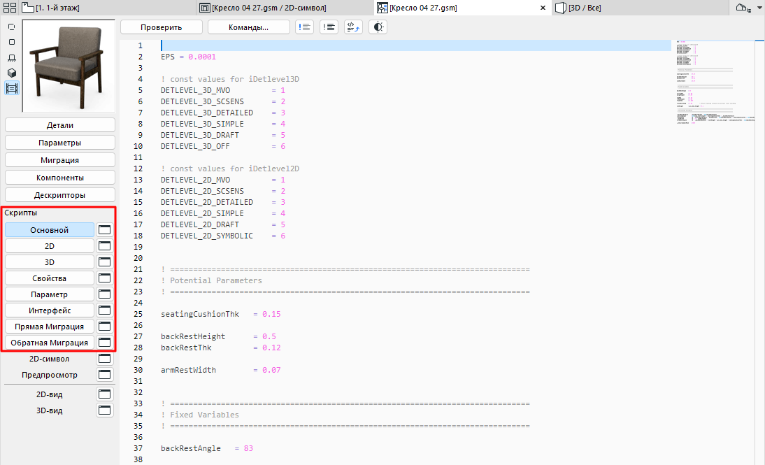 ScriptWindows.png