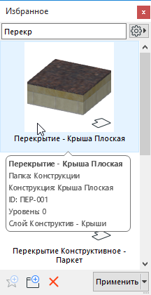 SearchFavorites.png