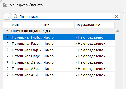 SearchFilterProperties.png