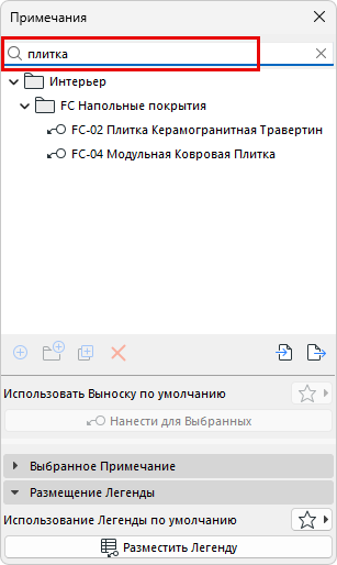 SearchKeynotes.png