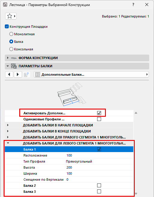 SecondaryBeamCheckbox.png