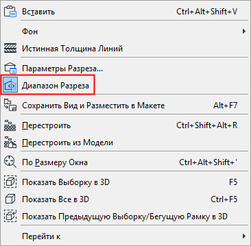 SectionRangeOn.png