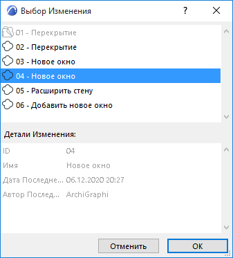 SelectChange.png