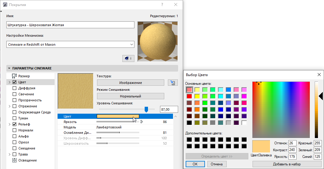 SelectColorSurface.png