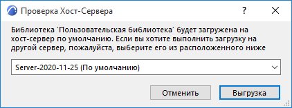 SelectHostServer.png