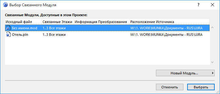 SelectHotlinkModule.png