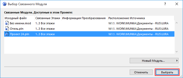 SelectHotlinkModuleSelect.png