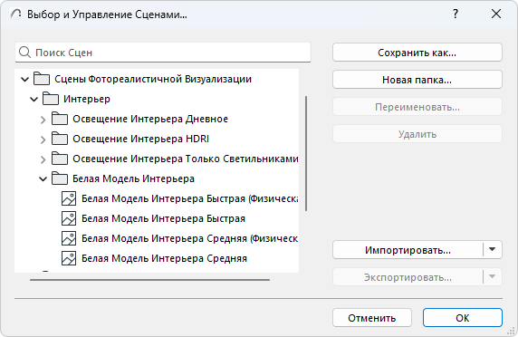 SelectManageScene.png