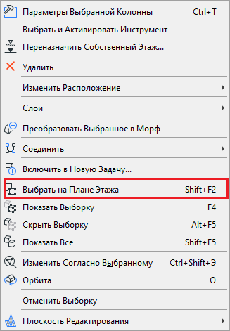 SelectOnFloorPlanContext.png