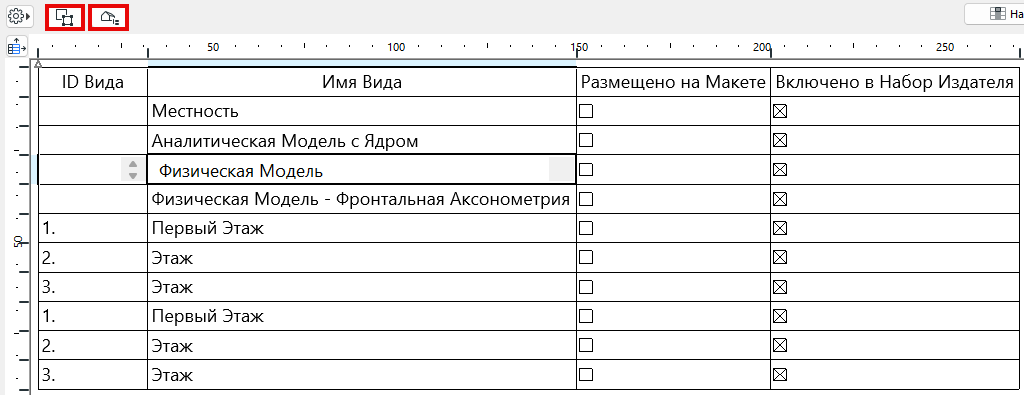 SelectOpenView.png