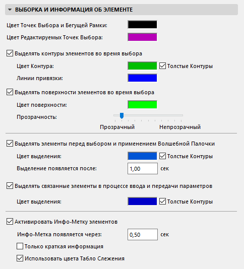 SelectionElementWE.png