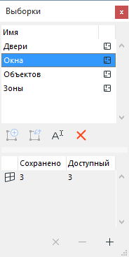 SelectionsPalette.png