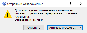 SendRelease.png