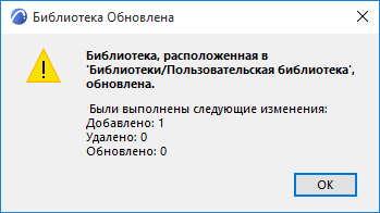 ServerLibraryUpdated.png
