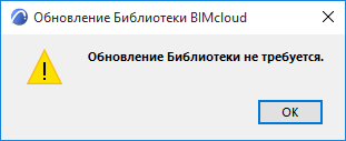 ServerLibraryUpdatedNot.png
