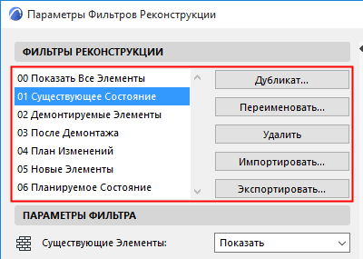 SetFilter.png