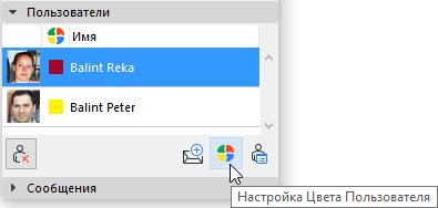 SetUserColor.png