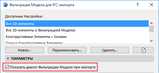 ShowModelFilterCheckbox.png