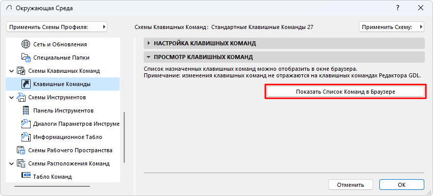 ShowShortcutListInBrowser00363.png