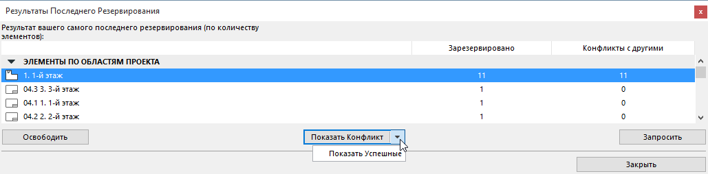 ShowSuccessful.png