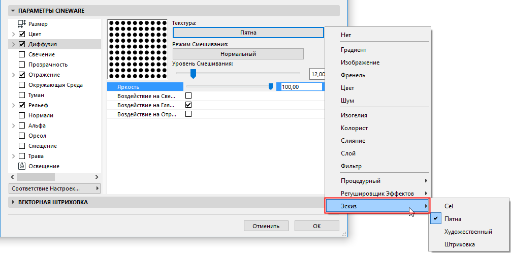 SketchShaders.png