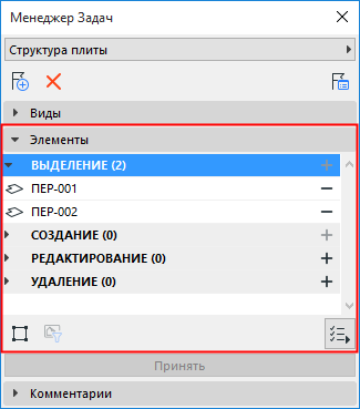 SlabsIssueManager.png