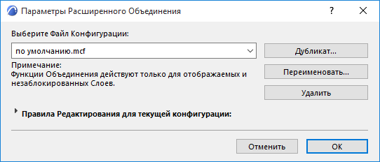SmartMergeOptions.png
