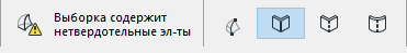 SolidSelectionsInfo2.png