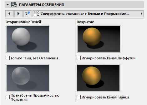 SpecialEffectsShadows.png