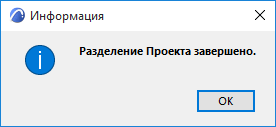 SplittingComplete.png
