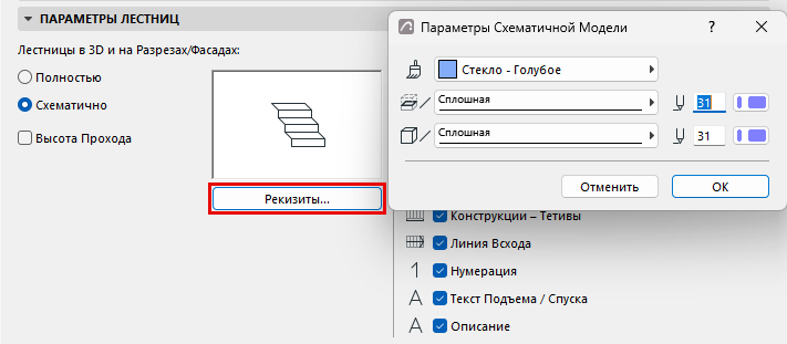 StairDetailLevel.png