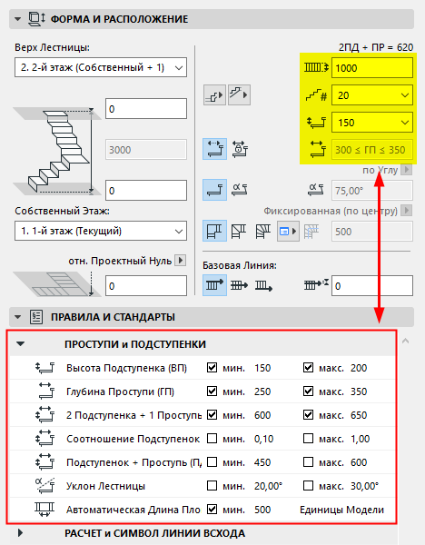 StairGeomControls.png