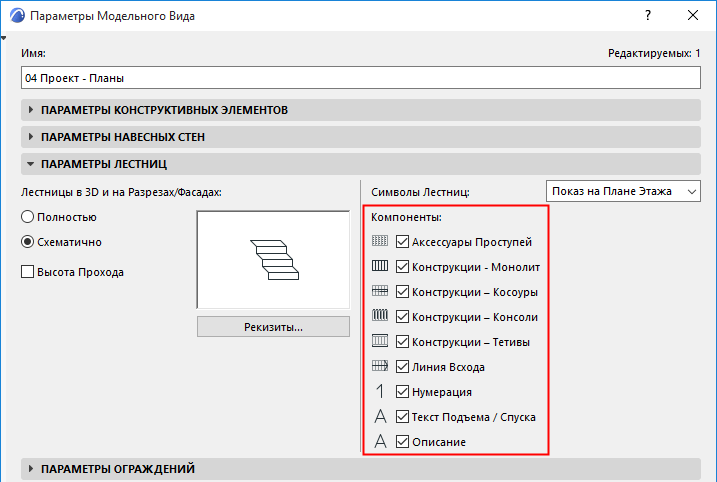StairMVOComponents.png