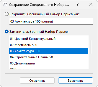 StorePenSet.png