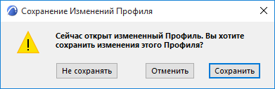 StoreProfileChanges.png