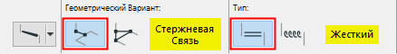 StructuralLinkInfo.png