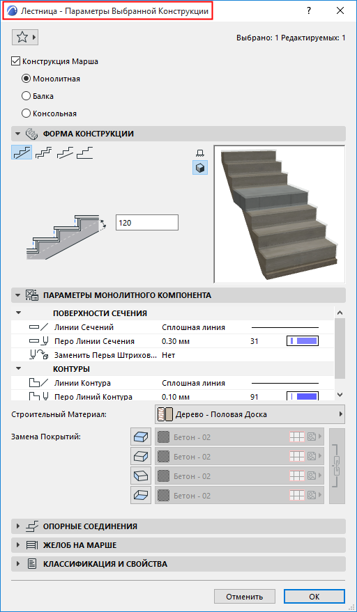 StructureEditModeSettings.png