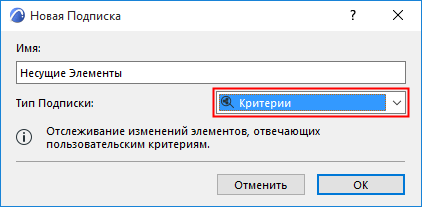 SubscribeCriteria.png