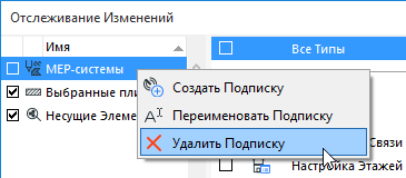SubscriptionContext.png