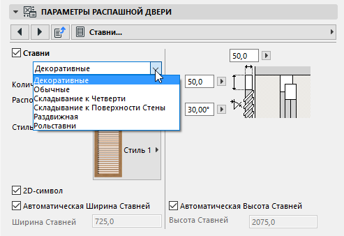 SunshadeType_Door.png
