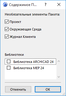 SupportPackageContent.png