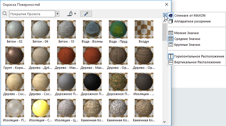SurfacePainterCustomize.png