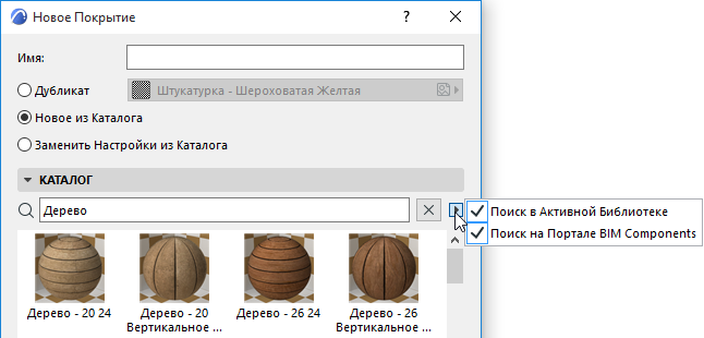 SurfaceSearchField_scope.png