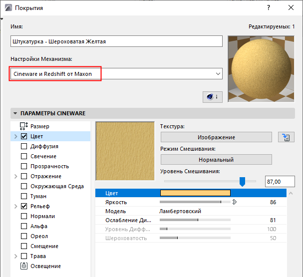 SurfaceSettingsCineRender.png